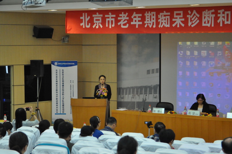 北京天坛医院老年病科张巍主任主持会议